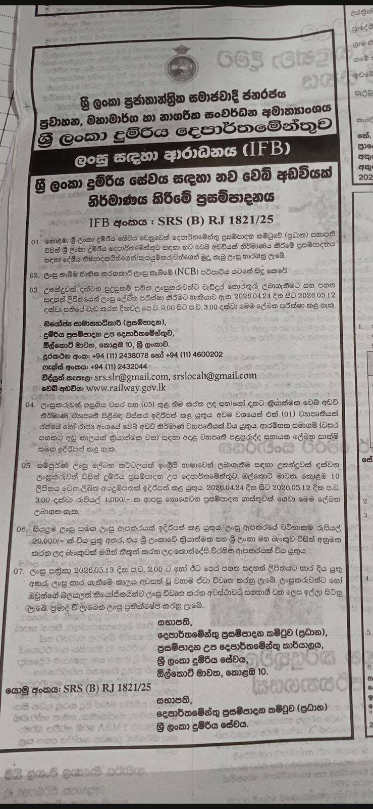 IFP for Sri Lanka Railway Website Development