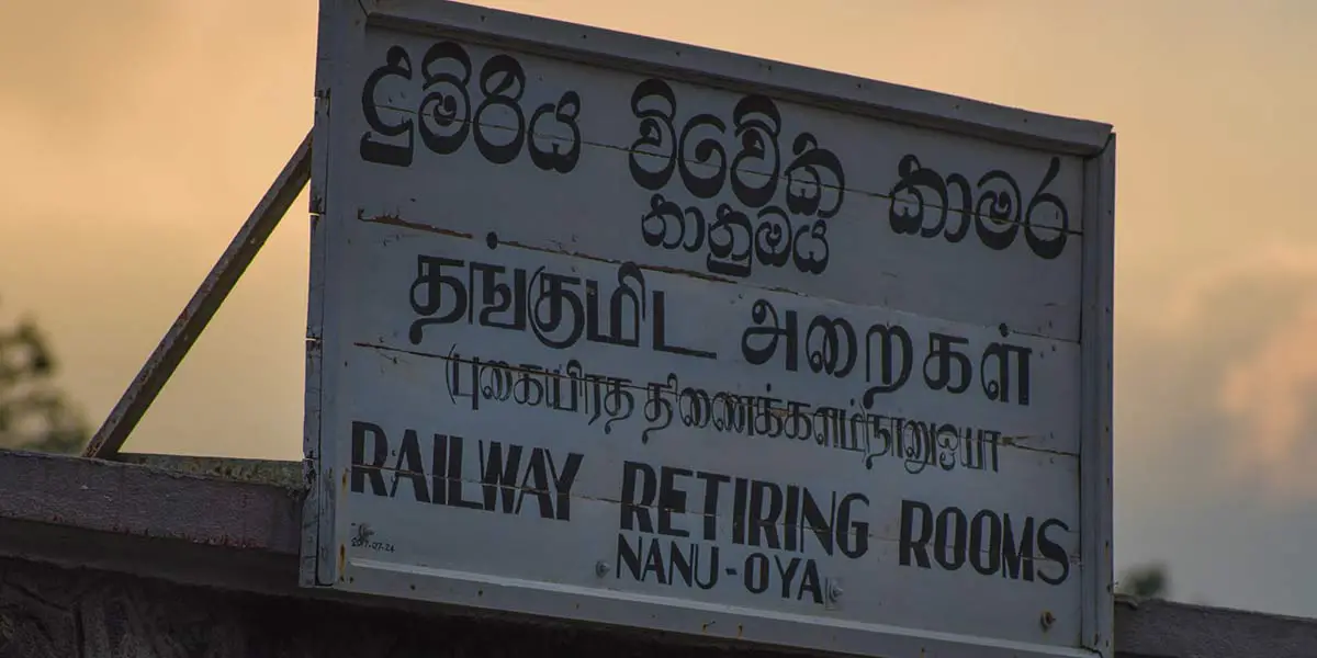 Nanu Oya Railway Retiring Rooms